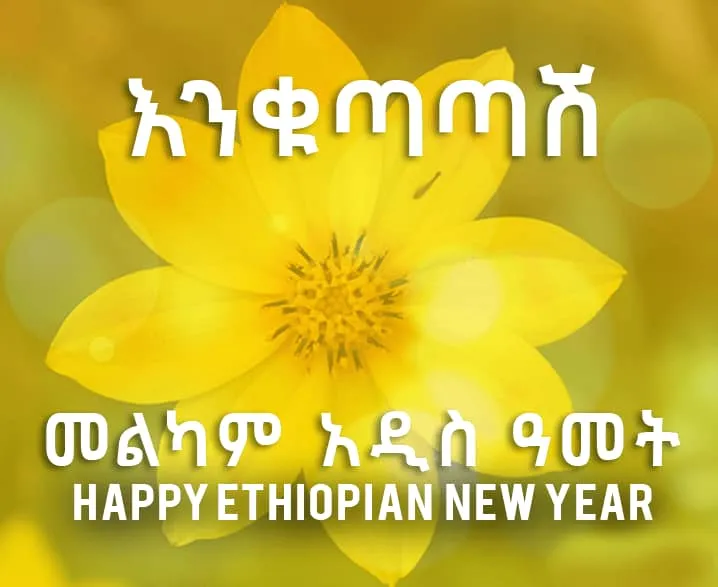 Happy Ethiopian New Year!